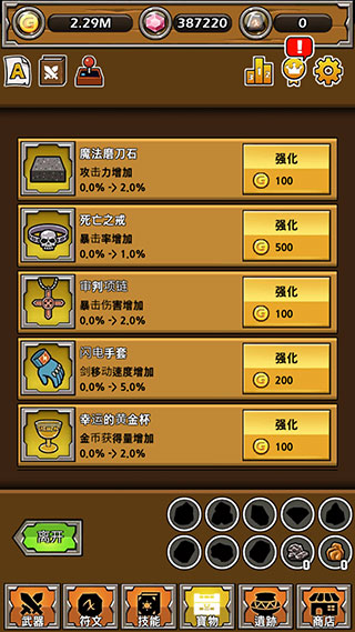 打造最强名剑最新版图3