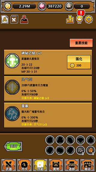 打造最强名剑最新版图4