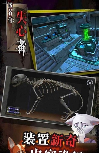 匿名信失心者图3