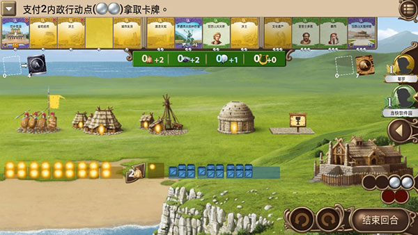 历史巨轮正版图2