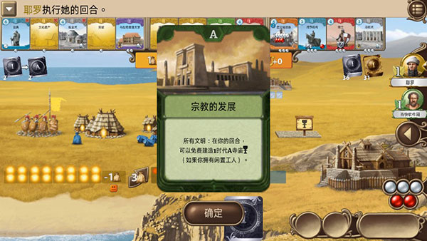 历史巨轮正版图3