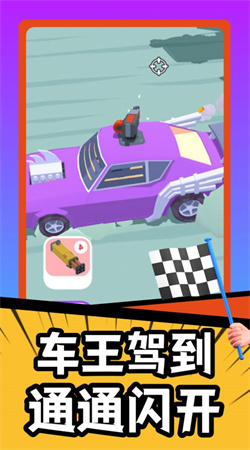 瘋狂戰(zhàn)車競(jìng)速模擬圖2