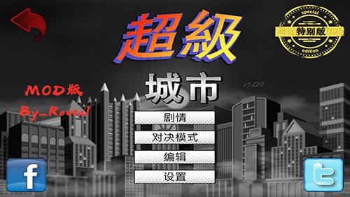 超級城市英雄卡圖1