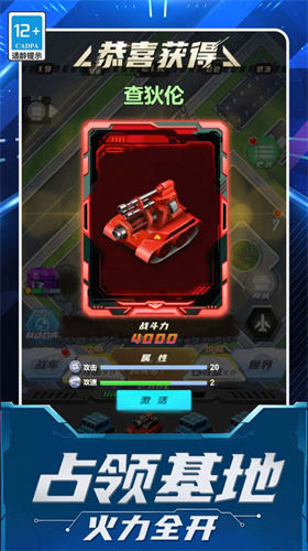 貪吃機(jī)甲蛇大亂斗圖2