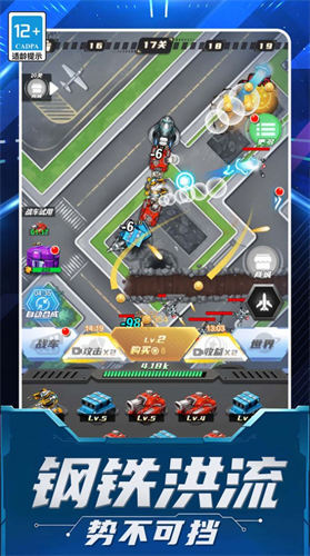 貪吃機(jī)甲蛇大亂斗圖3