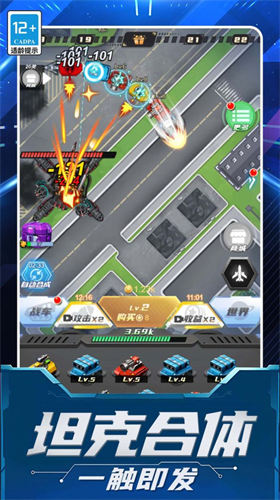 貪吃機(jī)甲蛇大亂斗圖4