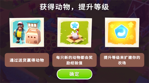 开心农场3图4