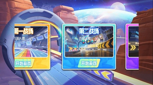 吃鸡派对大师(3)