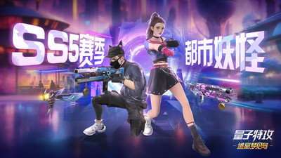 量子特攻图1