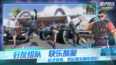 量子特攻图2