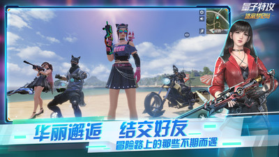 量子特攻图3