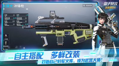量子特攻图4