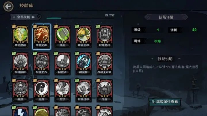 魔法战争图1