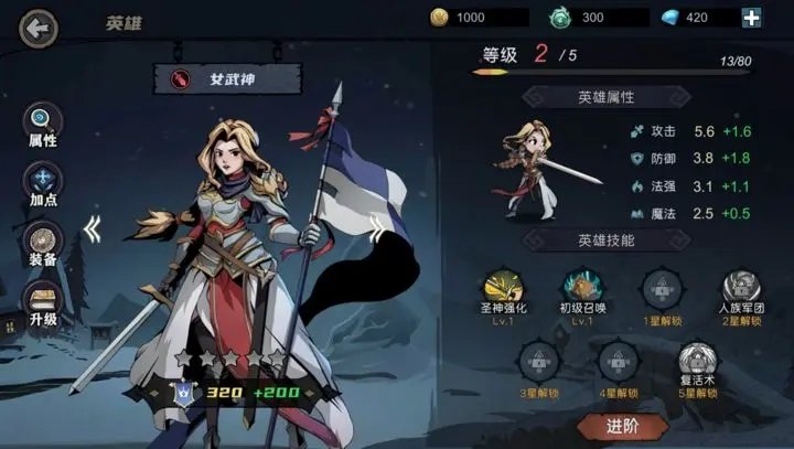 魔法战争图3