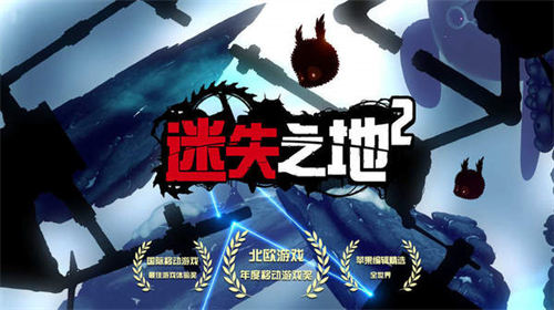 迷失之地2原版图1