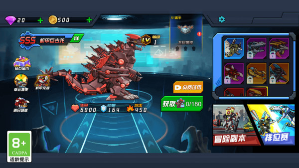 恐龙机甲射手图1