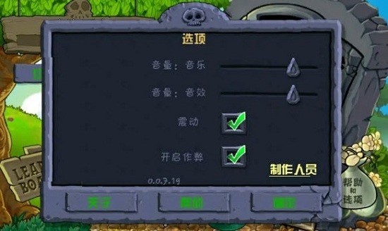 植物大战僵尸hd手机版