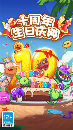 植物大战僵尸高清版手机版图1