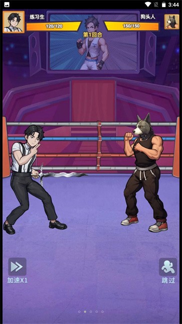 進(jìn)化功夫之路圖3