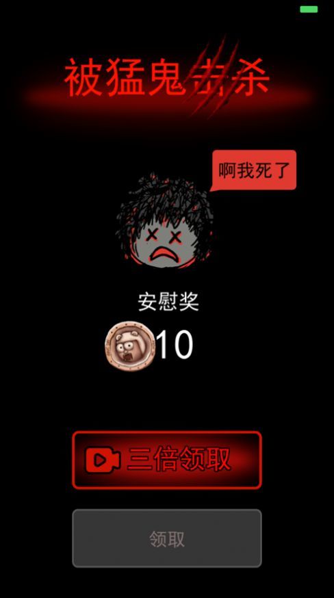 躺平發(fā)育最新版本2025圖1