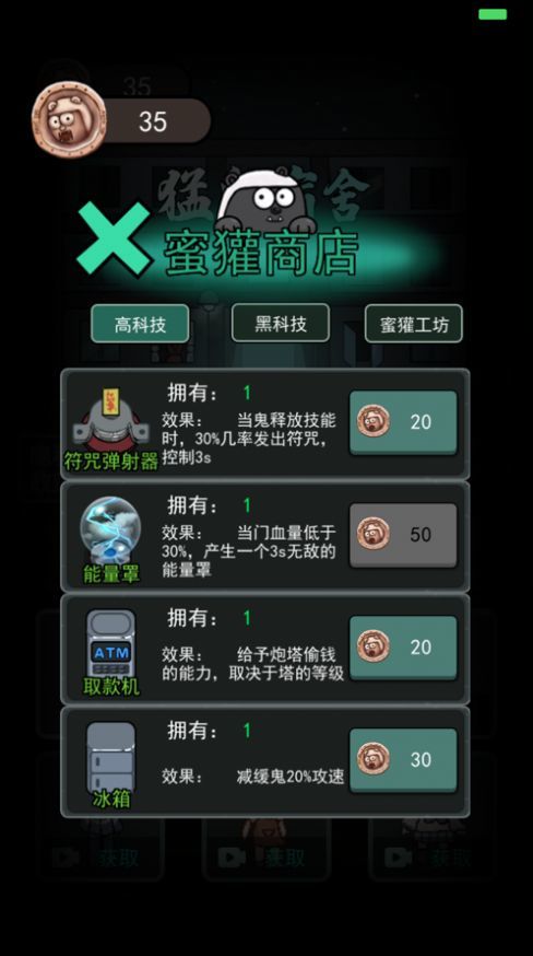 躺平發(fā)育最新版本2025圖2