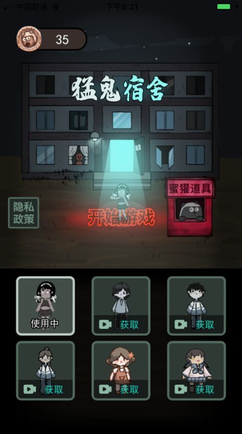 躺平發(fā)育最新版本2025圖3