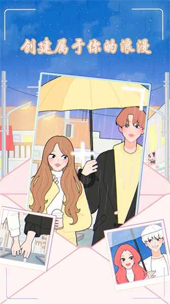 人人愛裝扮模擬圖2