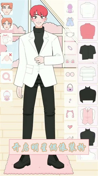 人人愛裝扮模擬圖3