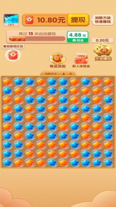 消除高高手图1