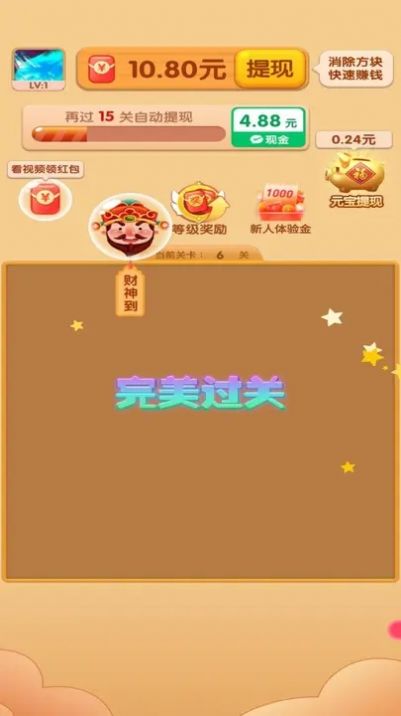 消除高高手图2