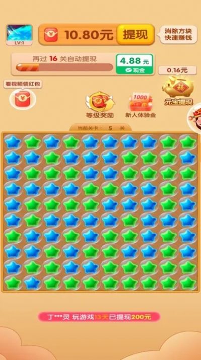 消除高高手图3