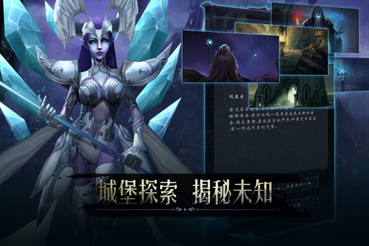 黑暗城堡安卓版图2