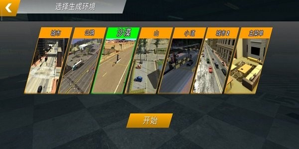 手动挡停车场汉化版图1