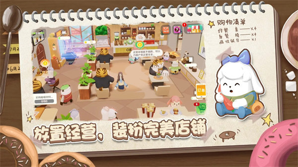 熊猫咖啡屋图4