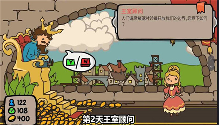 秩序王国图2