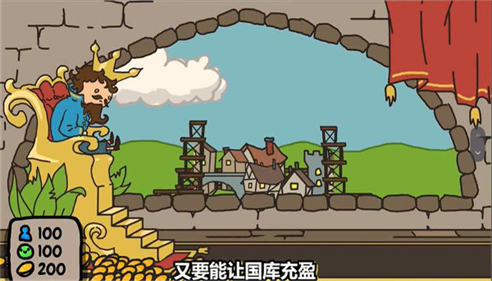 秩序王国图4