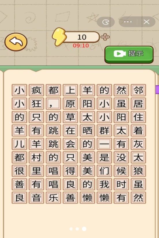 疯狂的玩梗图2