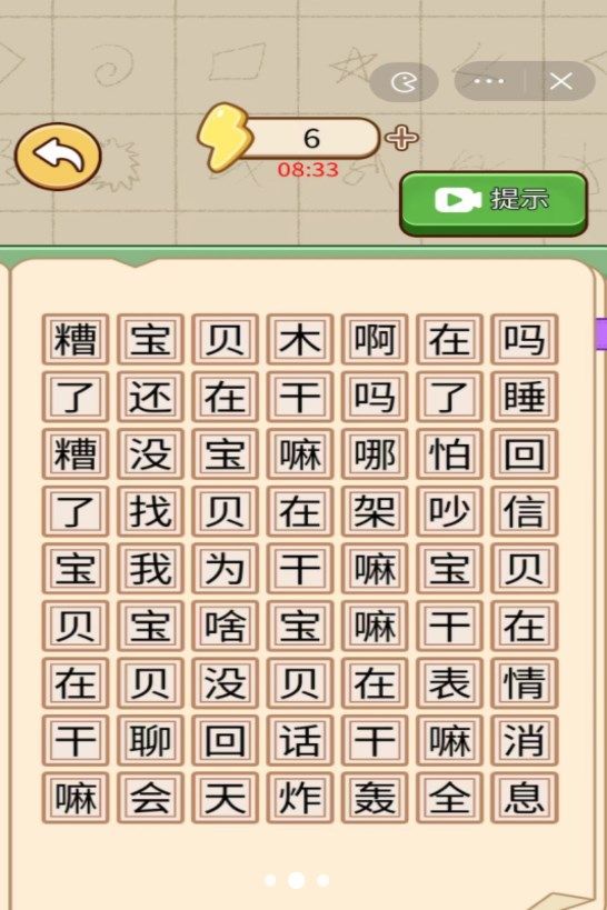 疯狂的玩梗图3