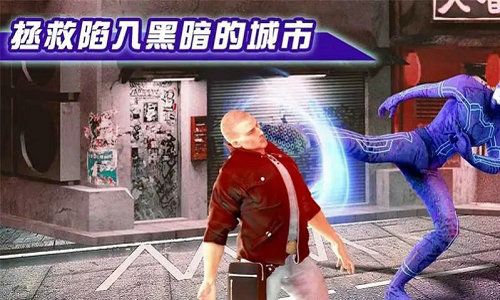 闪电侠拯救城市图1