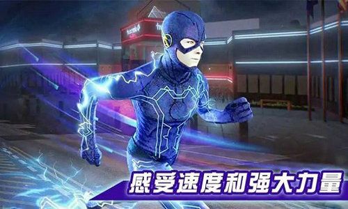 闪电侠拯救城市图2