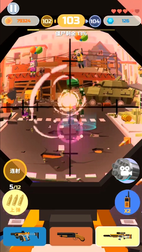 僵尸射手正版(2)