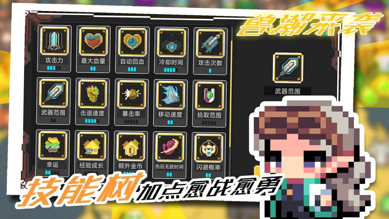 獸潮來(lái)襲圖3