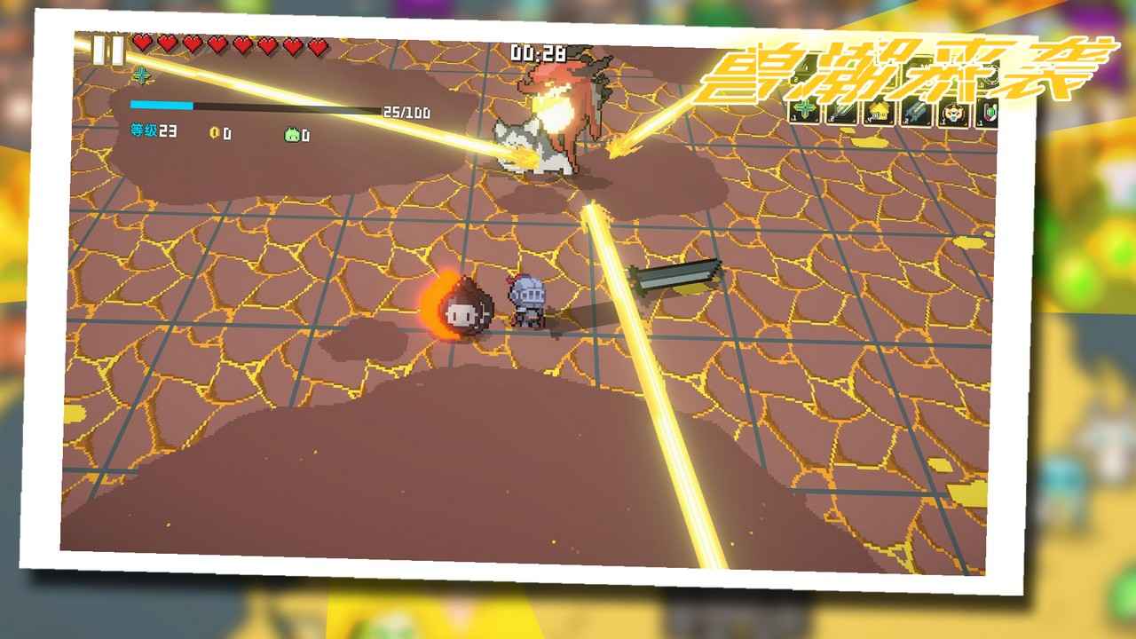 獸潮來(lái)襲圖4