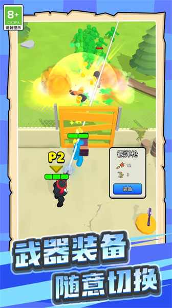 勇者吃雞大作戰(zhàn)圖1