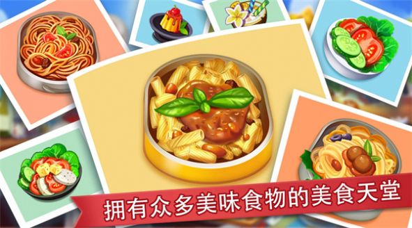 吃货餐厅模拟器图2