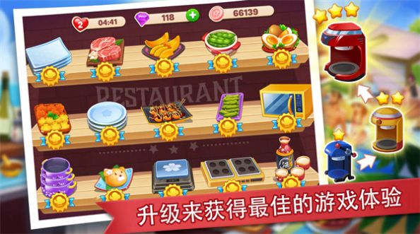 吃货餐厅模拟器图4