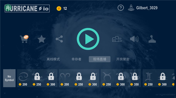飓风大作战最新版本