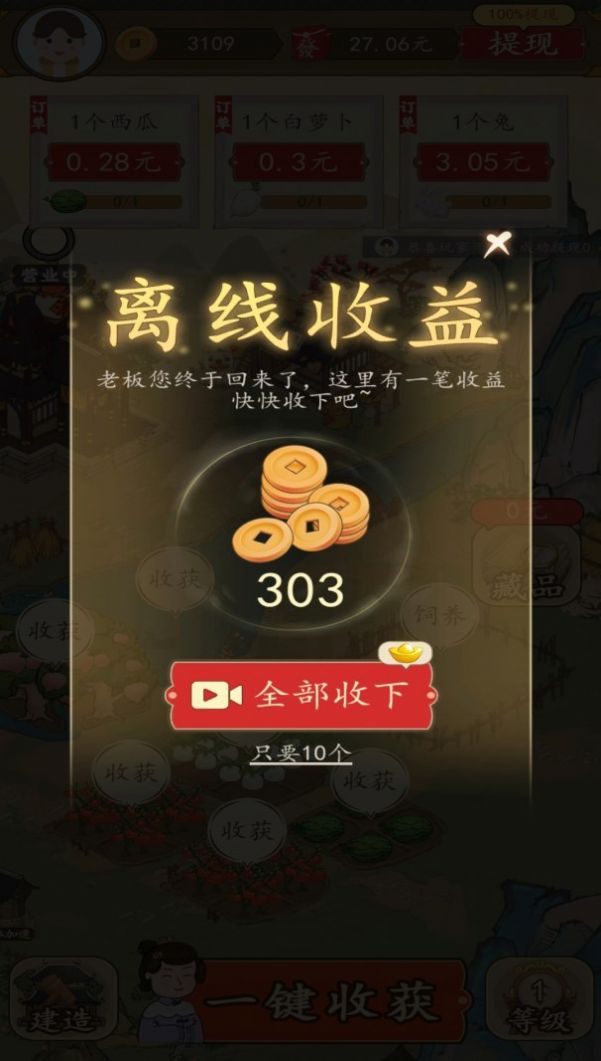 招财的土地(1)