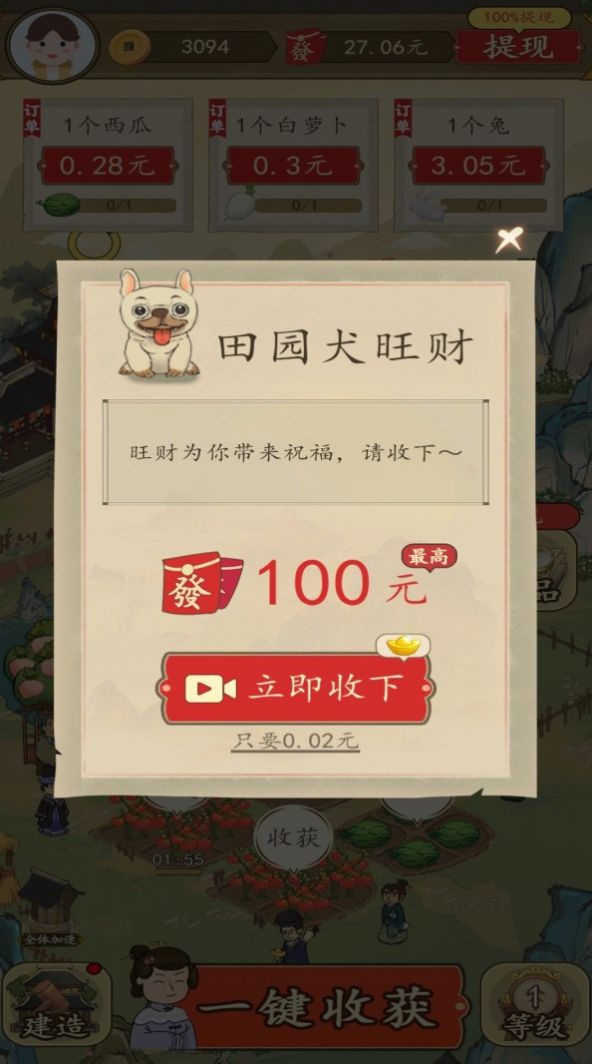 招财的土地(2)