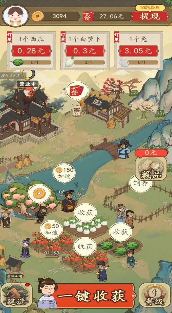 招财的土地(3)